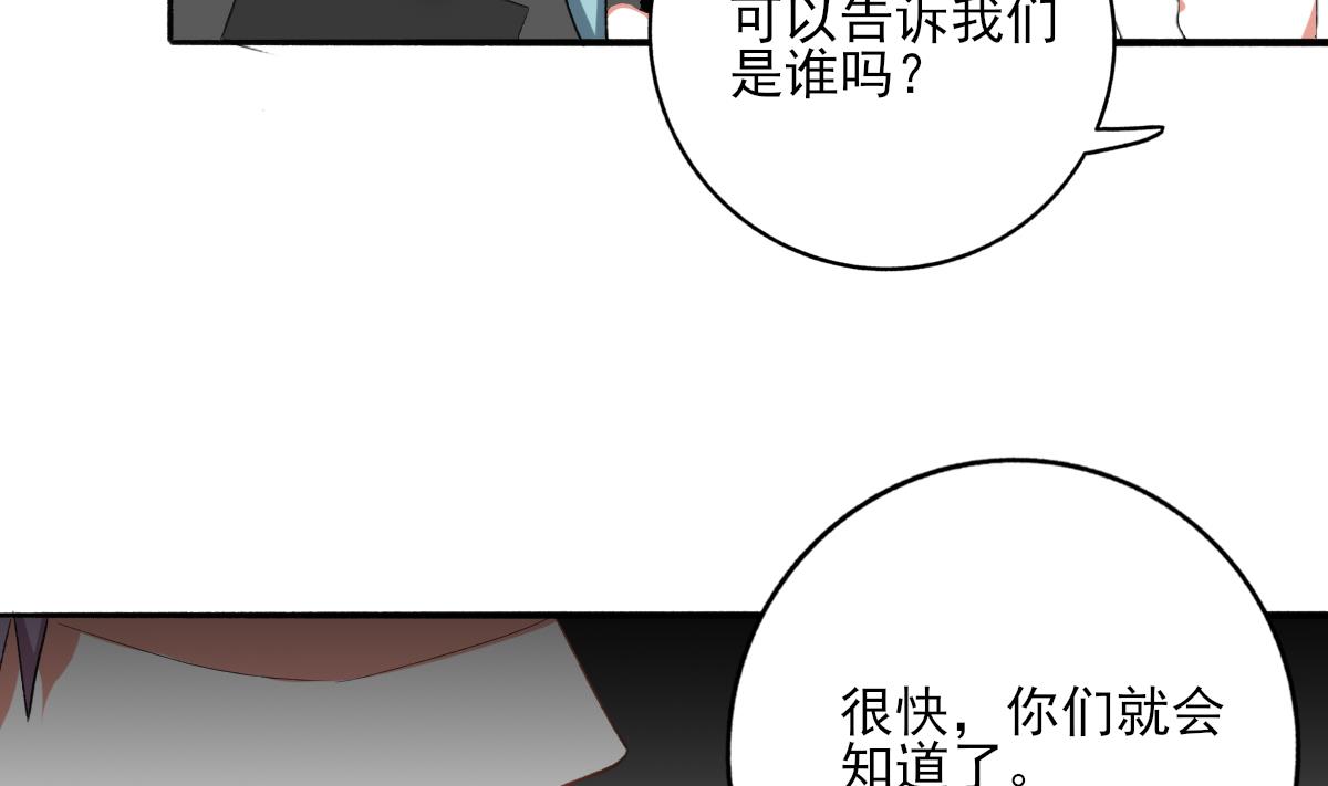 我家男神吃軟飯 - 第92話 渣男終得懲(1/2) - 8