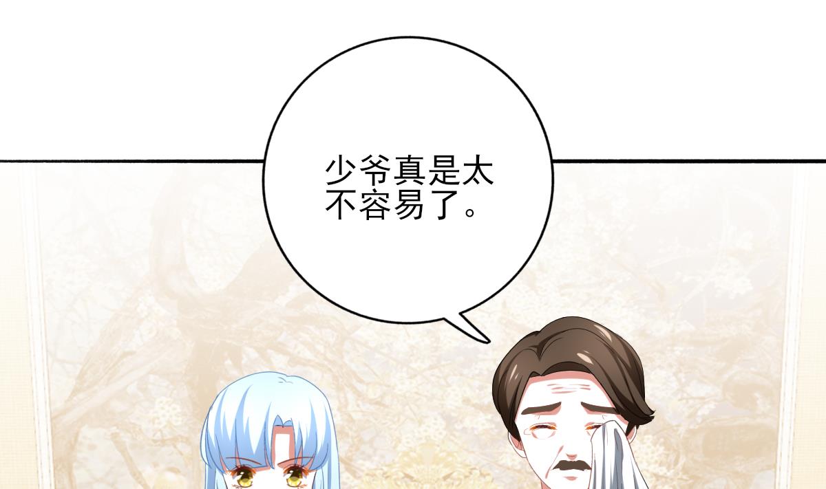 我家男神吃軟飯 - 第92話 渣男終得懲(1/2) - 5