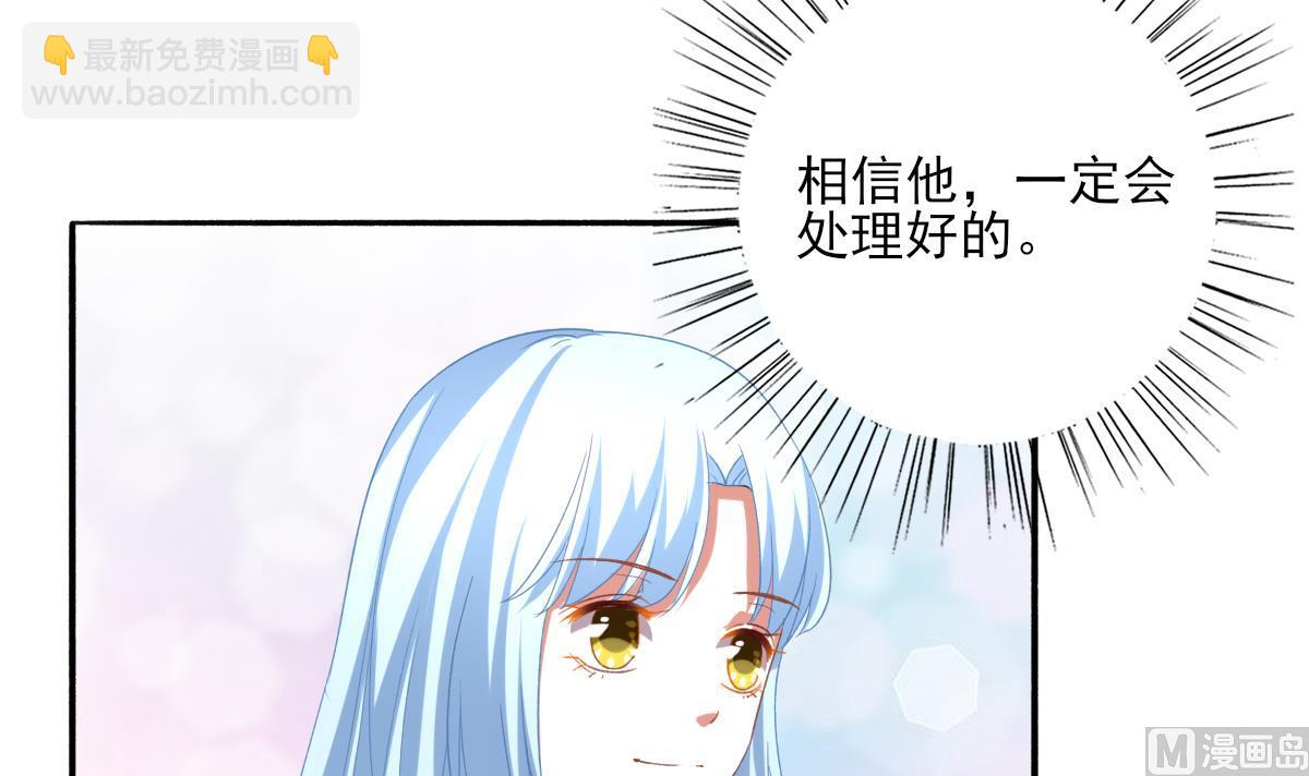 我家男神吃軟飯 - 第92話 渣男終得懲(1/2) - 7