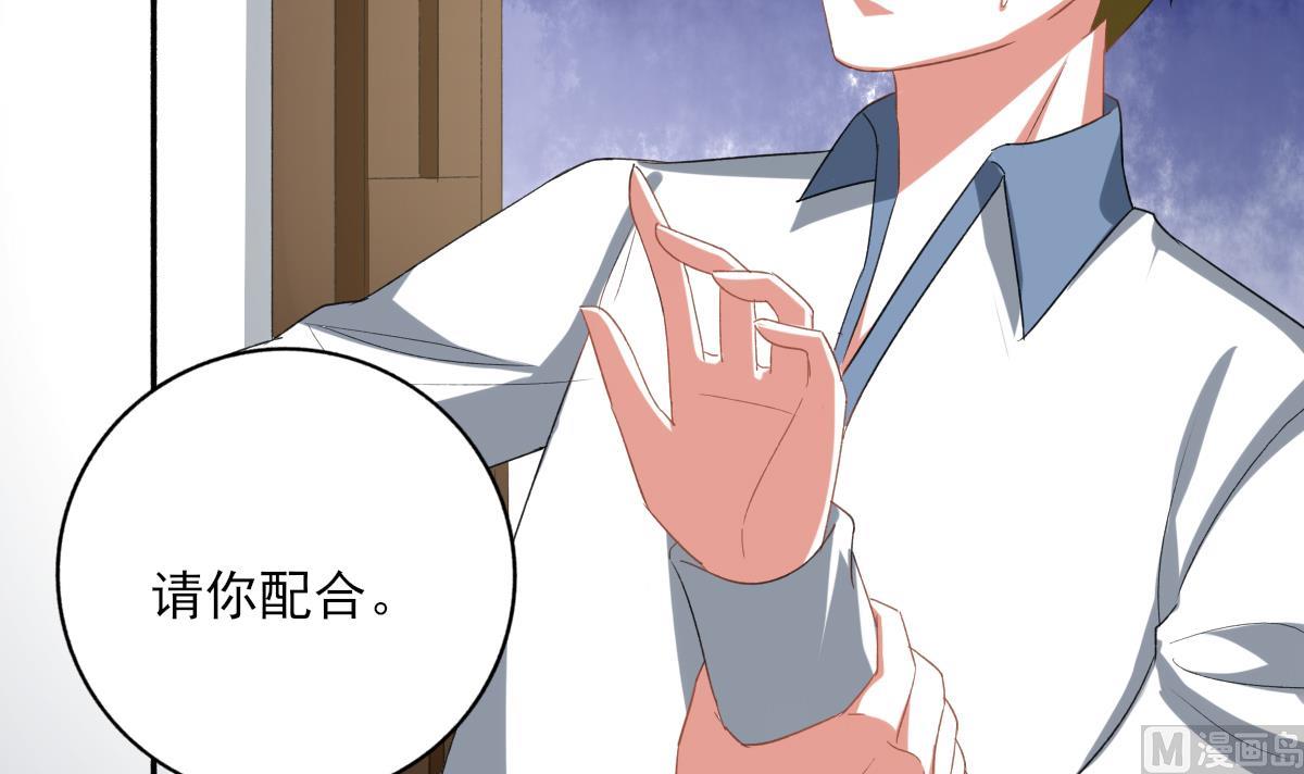 我家男神吃軟飯 - 第92話 渣男終得懲(1/2) - 8