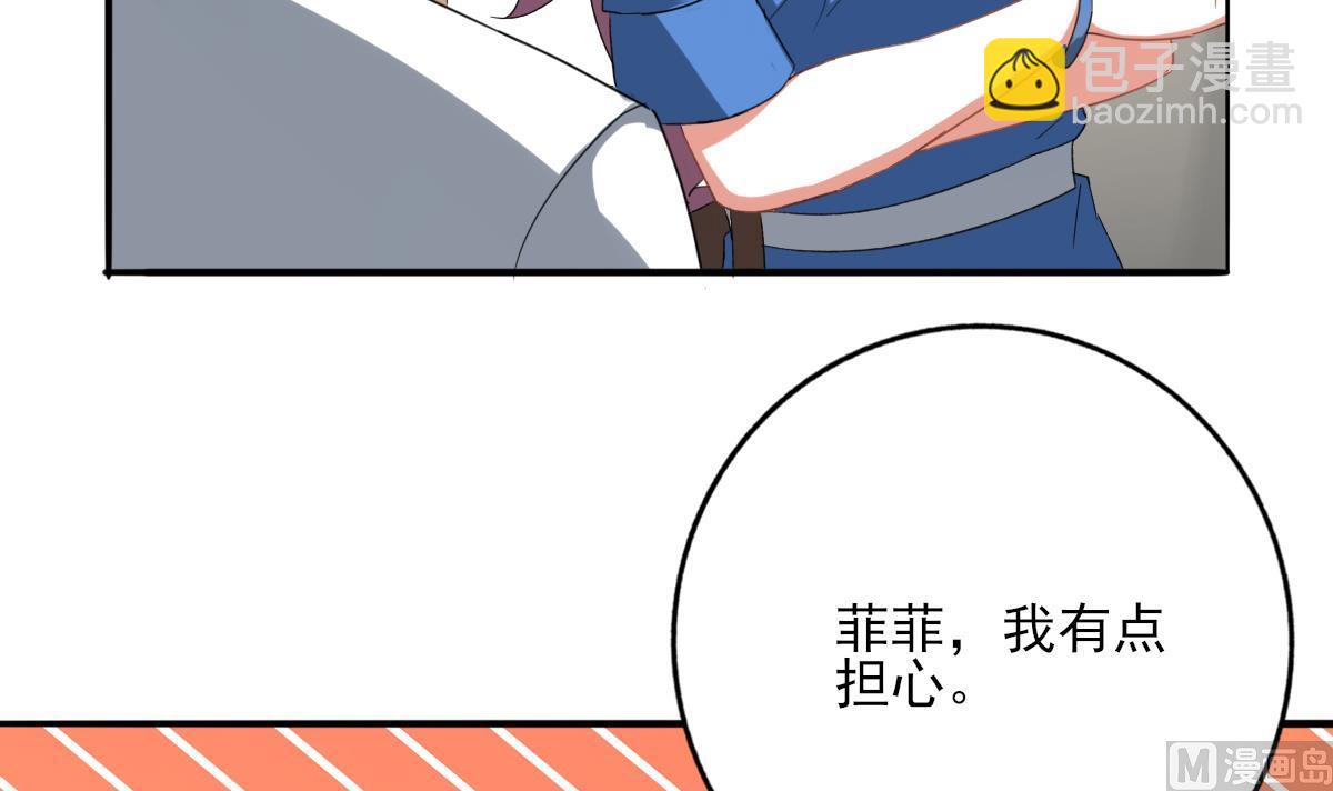 我家男神吃軟飯 - 第92話 渣男終得懲(1/2) - 6