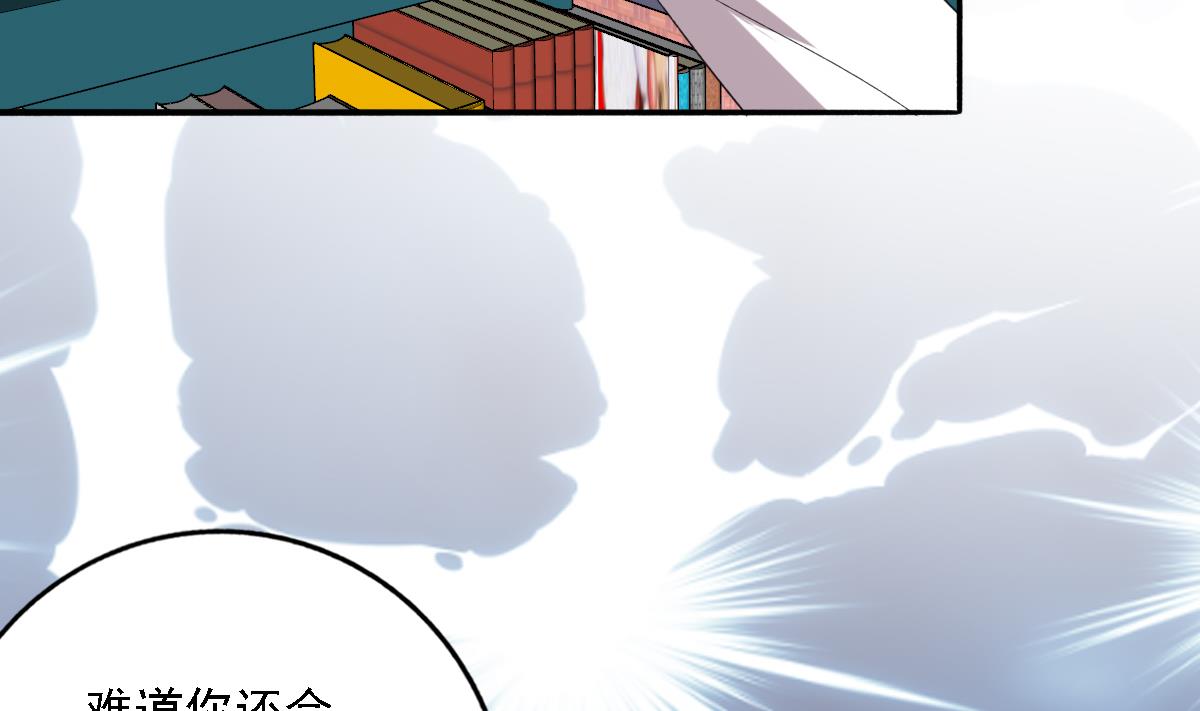 我家男神吃軟飯 - 第94話 真實的陸凌安(1/2) - 3