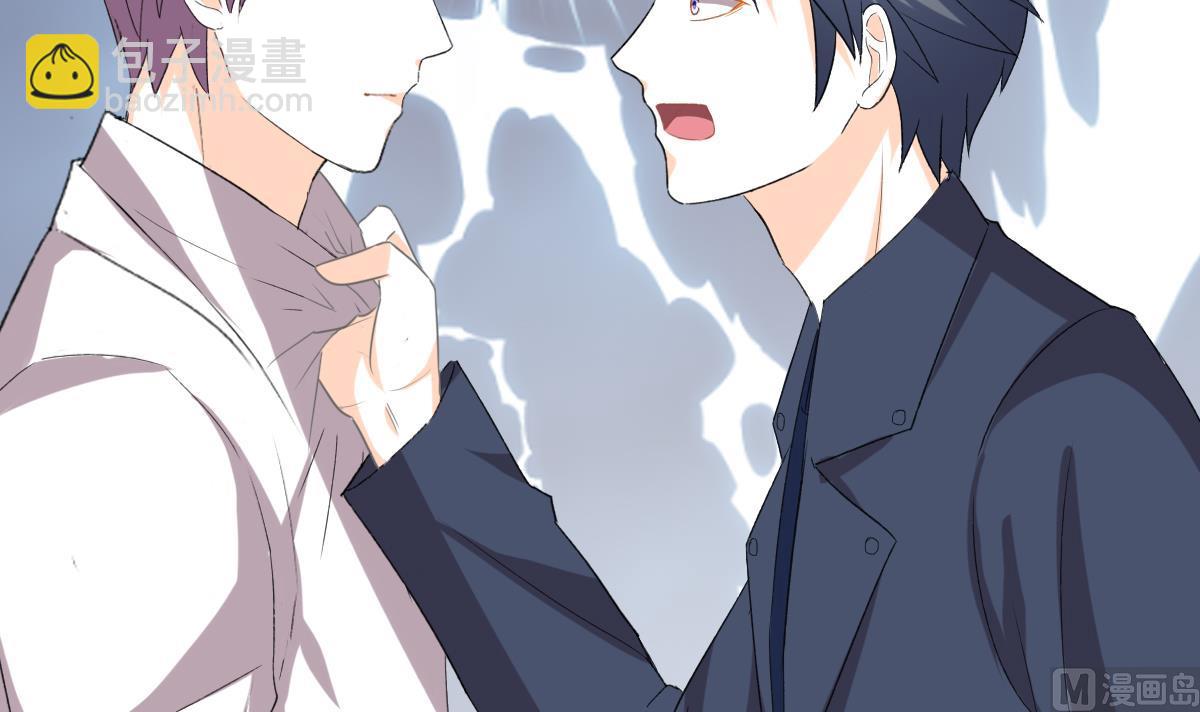 我家男神吃軟飯 - 第94話 真實的陸凌安(1/2) - 7