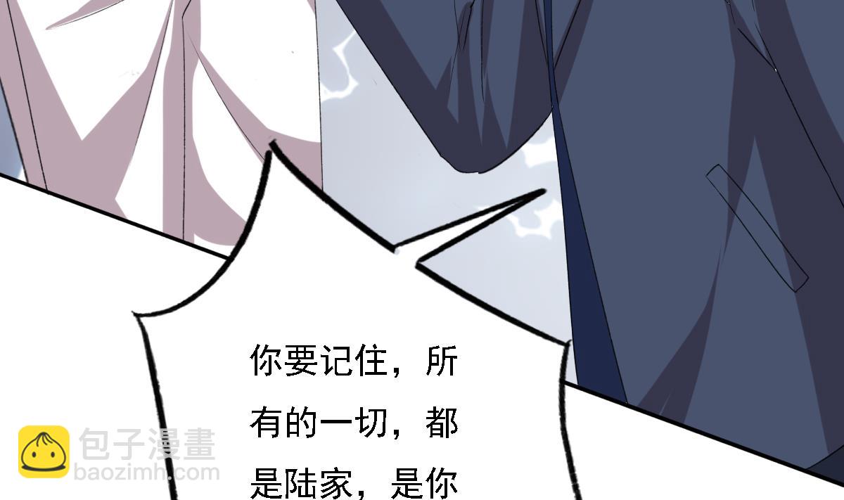 我家男神吃軟飯 - 第94話 真實的陸凌安(1/2) - 8