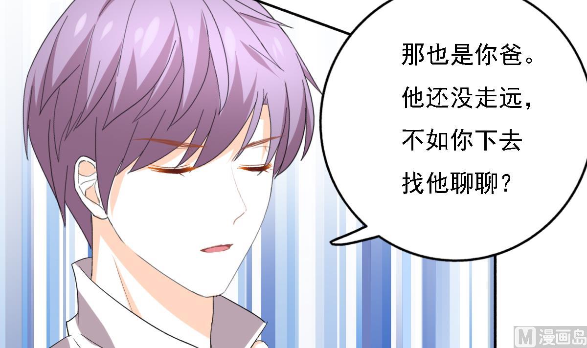 我家男神吃軟飯 - 第94話 真實的陸凌安(1/2) - 2