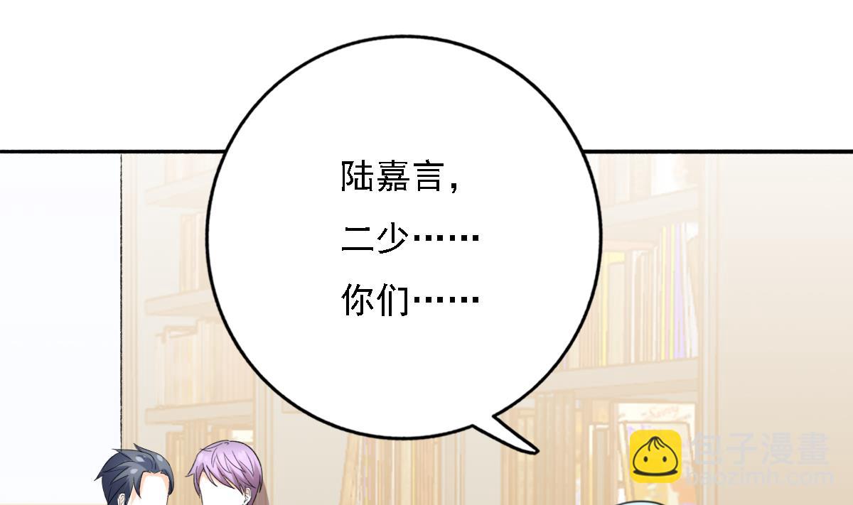 我家男神吃軟飯 - 第94話 真實的陸凌安(1/2) - 4