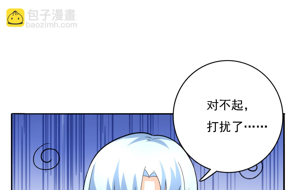 我家男神吃軟飯 - 第94話 真實的陸凌安(1/2) - 7