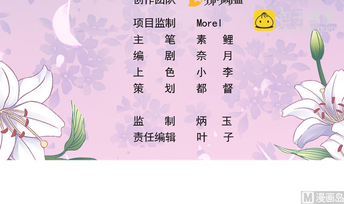 我家男神吃軟飯 - 第94話 真實的陸凌安(1/2) - 3