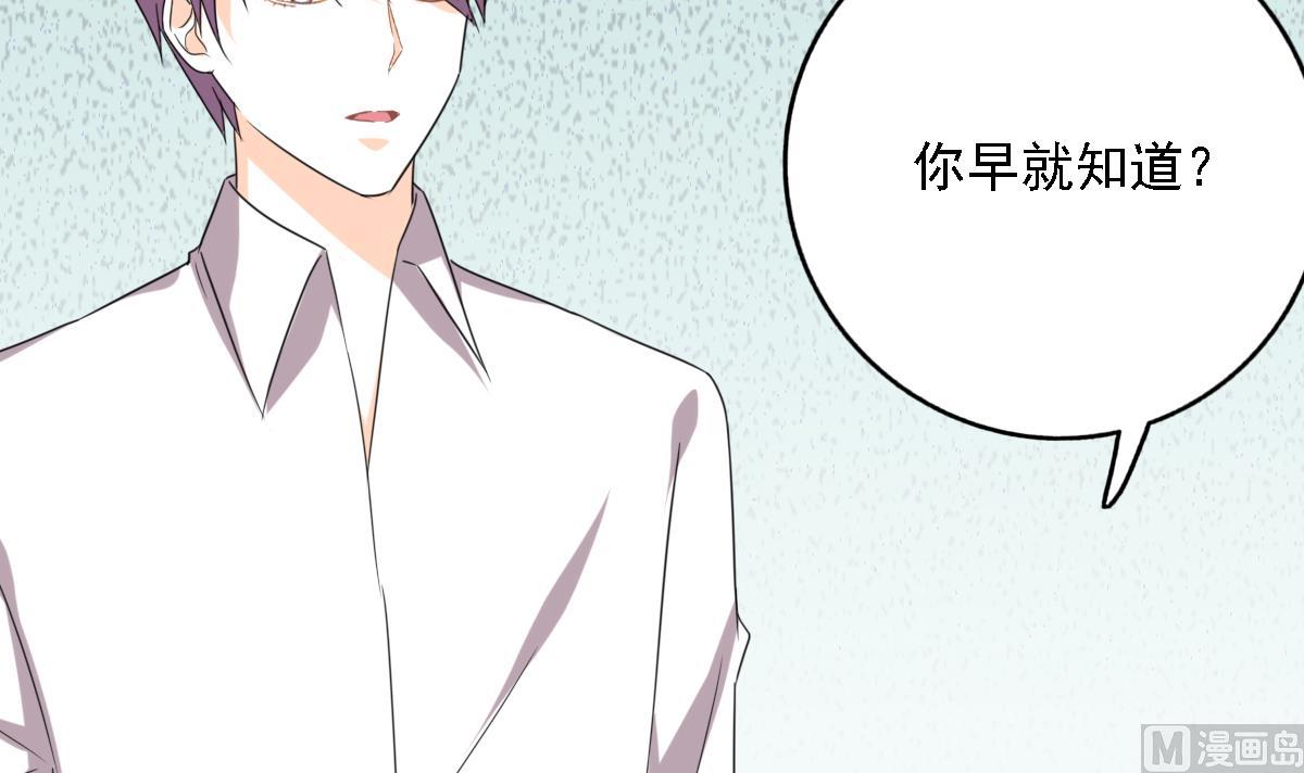 我家男神吃軟飯 - 第94話 真實的陸凌安(1/2) - 4