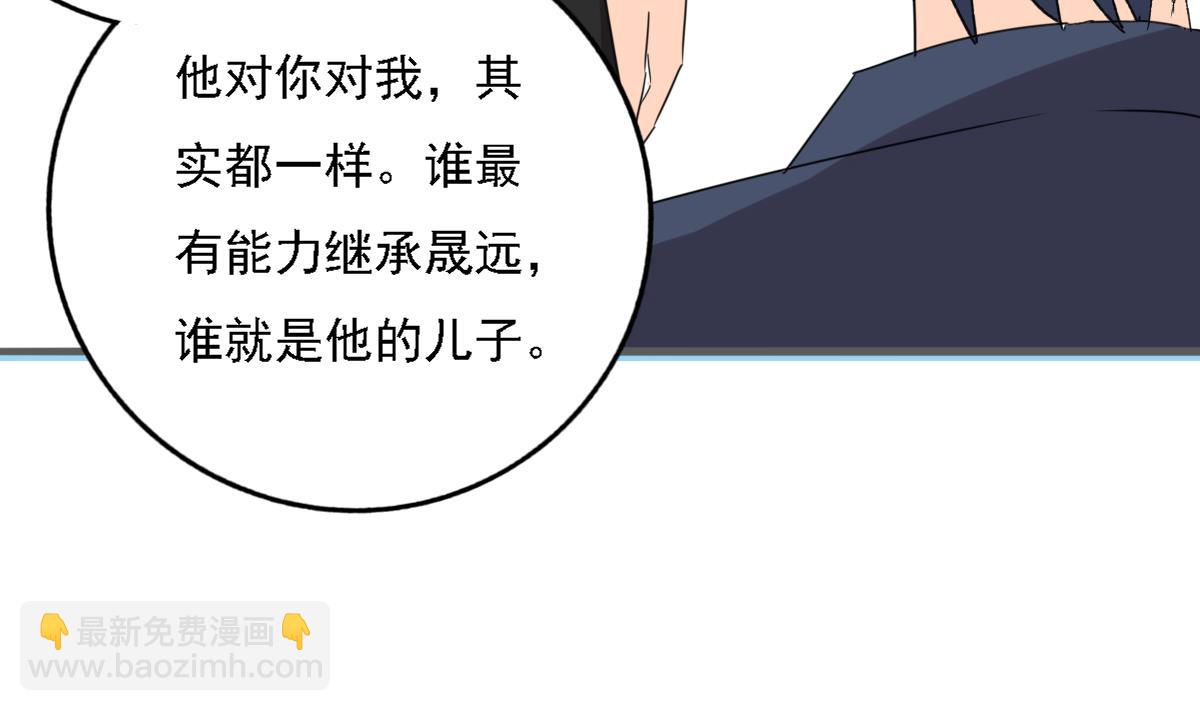 我家男神吃軟飯 - 第94話 真實的陸凌安(1/2) - 6