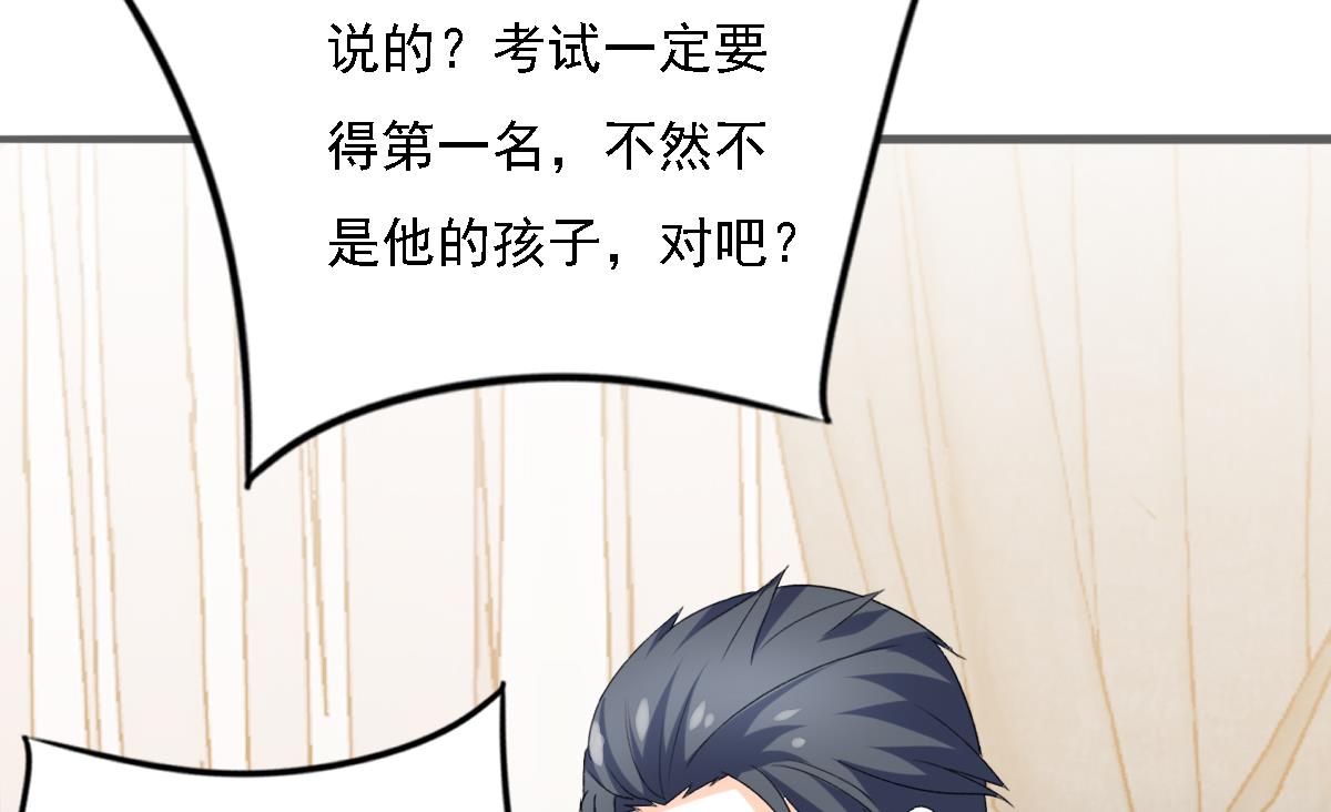 我家男神吃軟飯 - 第94話 真實的陸凌安(1/2) - 3