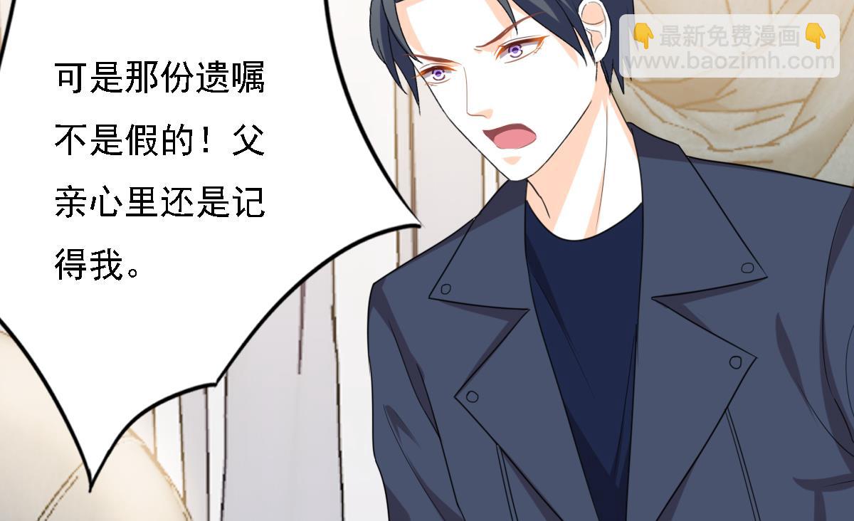 我家男神吃軟飯 - 第94話 真實的陸凌安(1/2) - 4