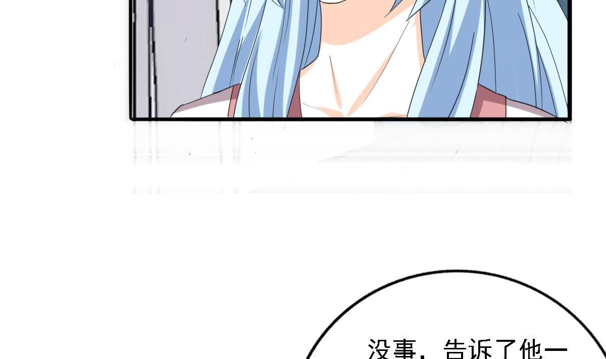 我家男神吃軟飯 - 第94話 真實的陸凌安(2/2) - 2