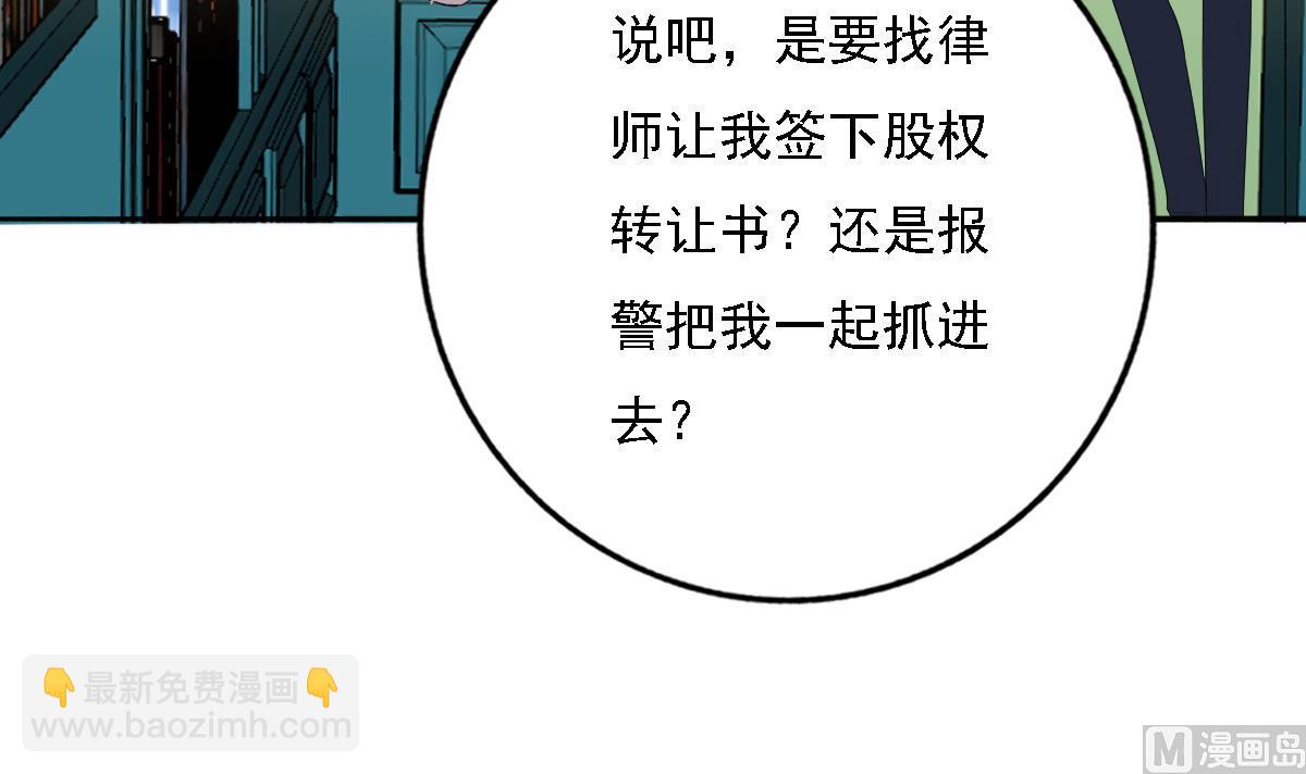 我家男神吃軟飯 - 第94話 真實的陸凌安(1/2) - 6