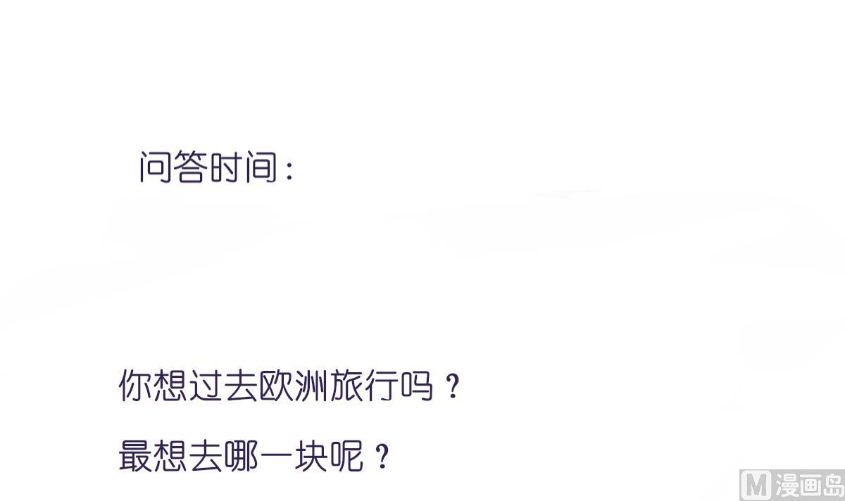 我家男神吃軟飯 - 第94話 真實的陸凌安(2/2) - 5