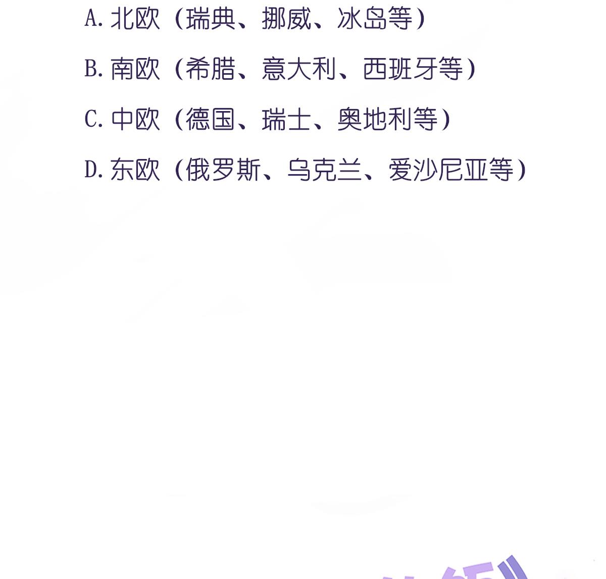 我家男神吃軟飯 - 第94話 真實的陸凌安(2/2) - 1