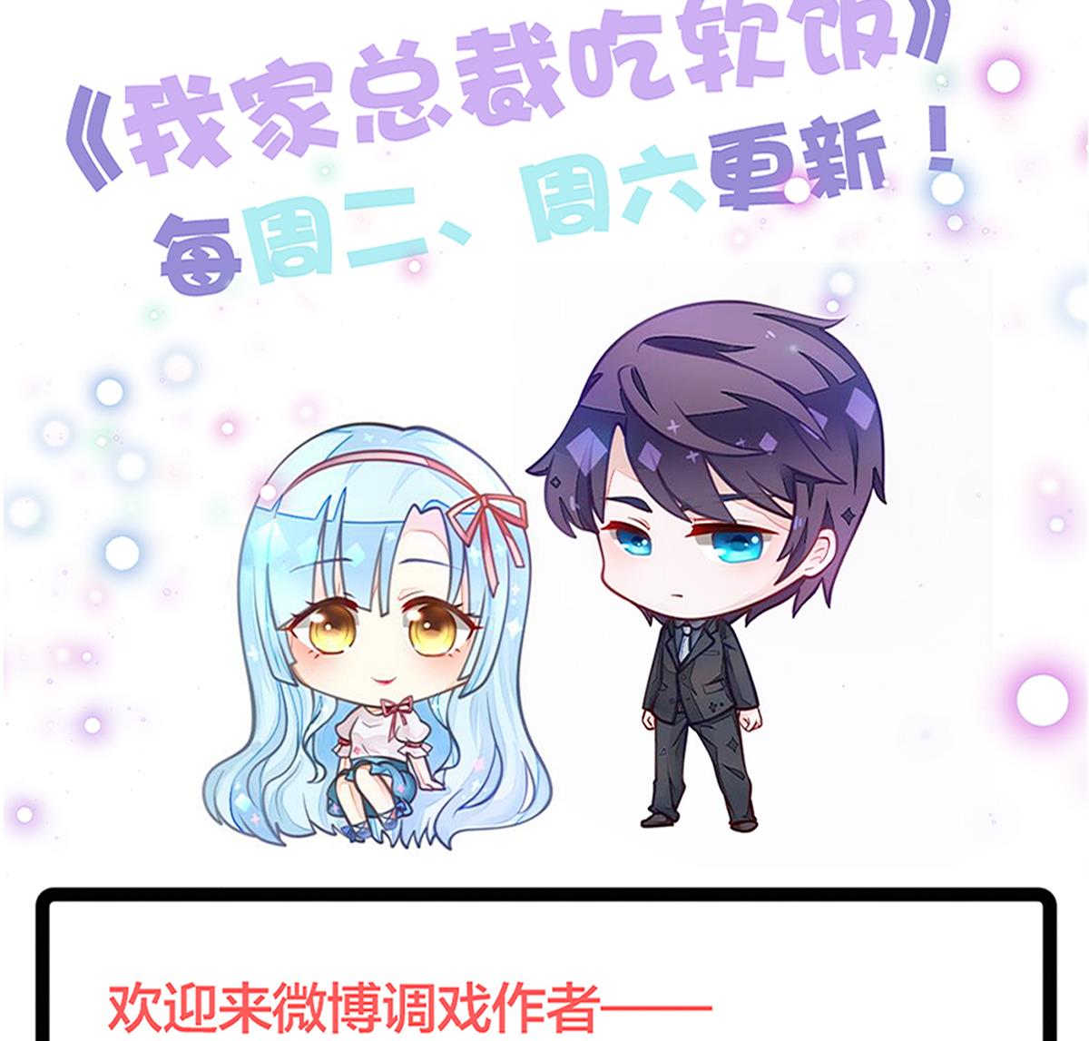 我家男神吃軟飯 - 第94話 真實的陸凌安(2/2) - 2