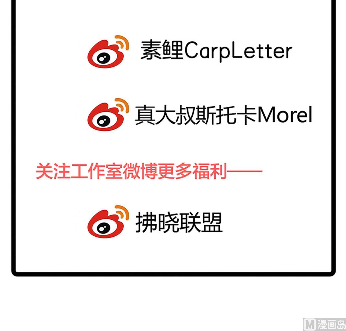 我家男神吃軟飯 - 第94話 真實的陸凌安(2/2) - 3