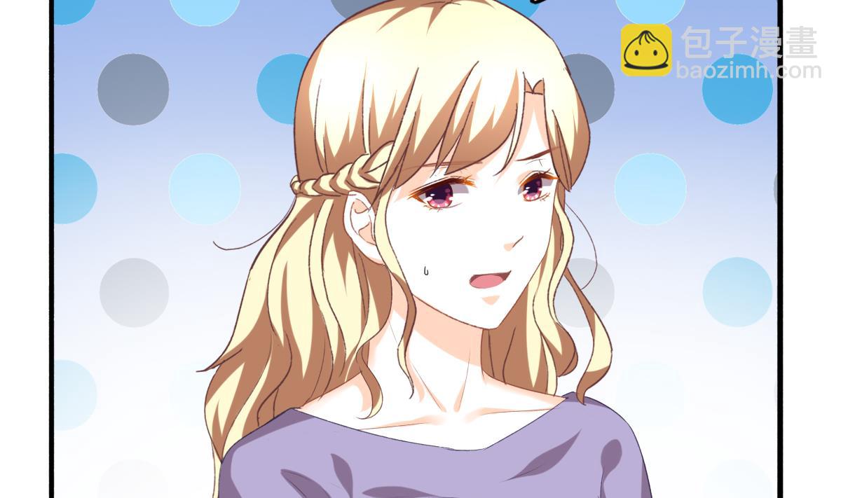 我家男神吃軟飯 - 第96話 告白(1/2) - 2