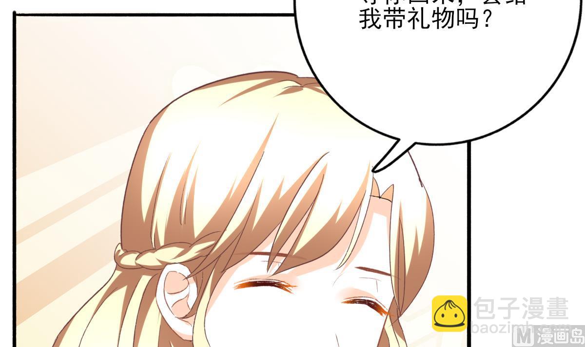 我家男神吃軟飯 - 第96話 告白(1/2) - 7