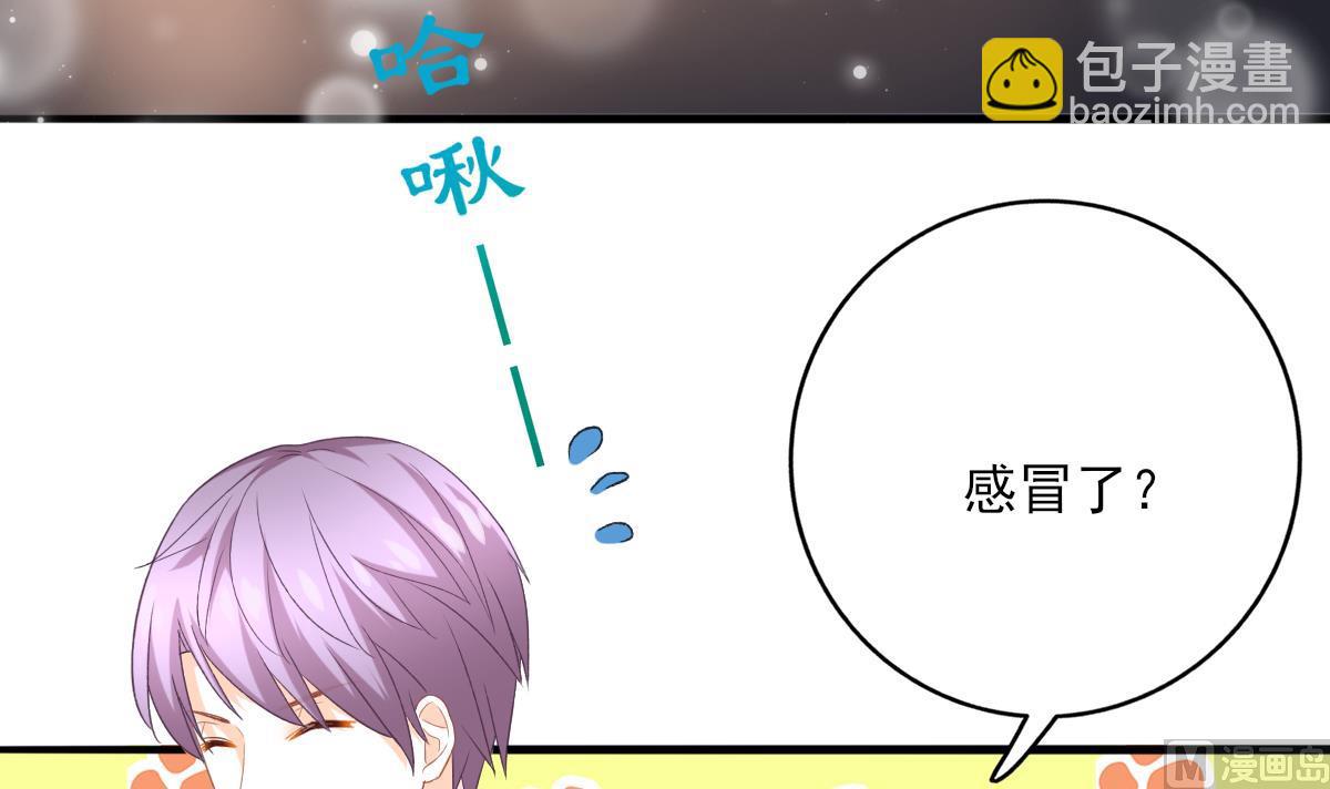 我家男神吃軟飯 - 第96話 告白(1/2) - 8