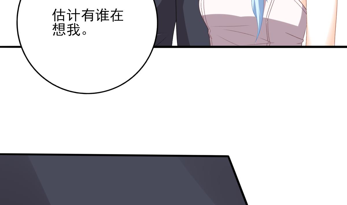 我家男神吃軟飯 - 第96話 告白(1/2) - 2