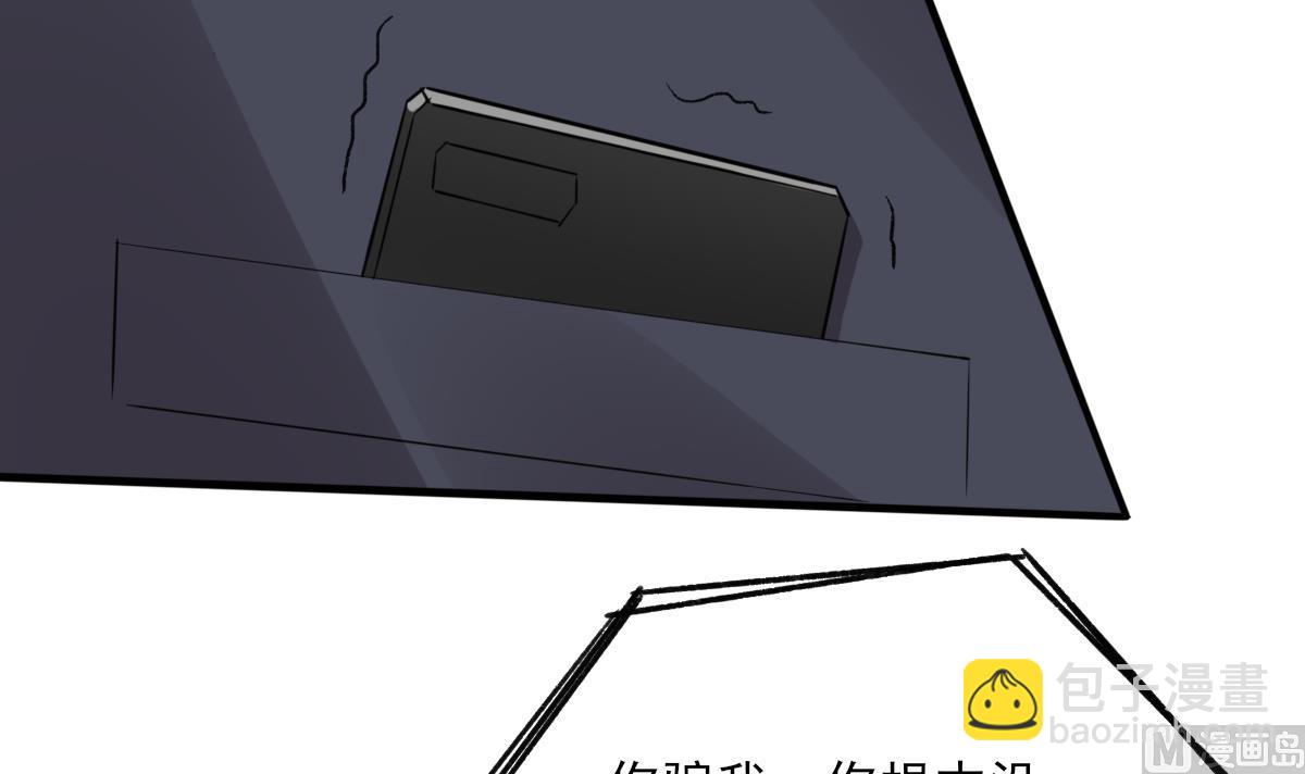 我家男神吃軟飯 - 第96話 告白(1/2) - 3