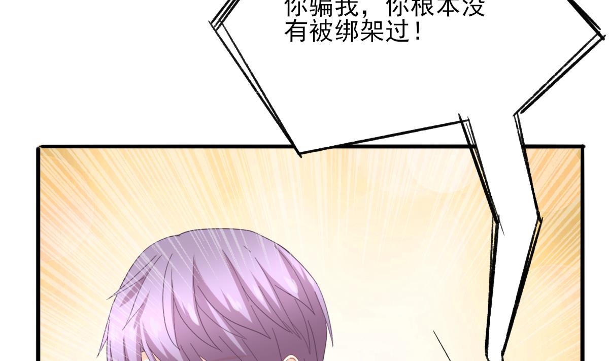 我家男神吃軟飯 - 第96話 告白(1/2) - 4