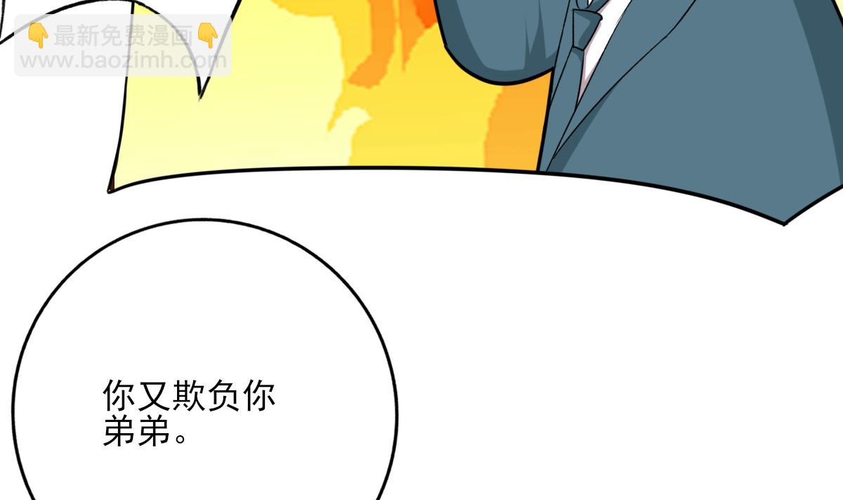 我家男神吃軟飯 - 第96話 告白(1/2) - 8