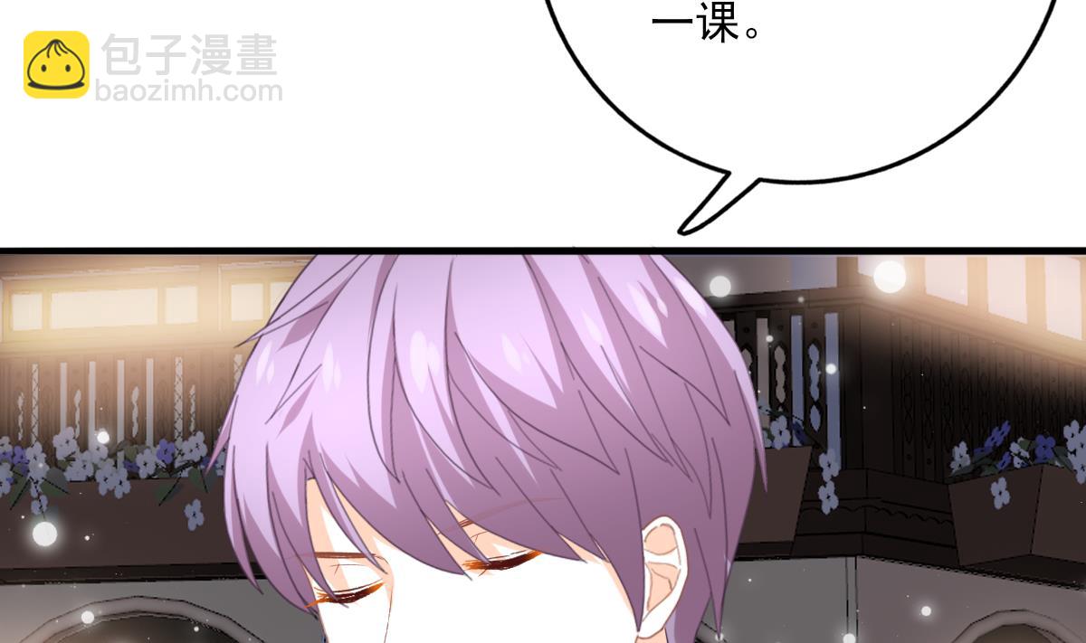 我家男神吃軟飯 - 第96話 告白(1/2) - 3