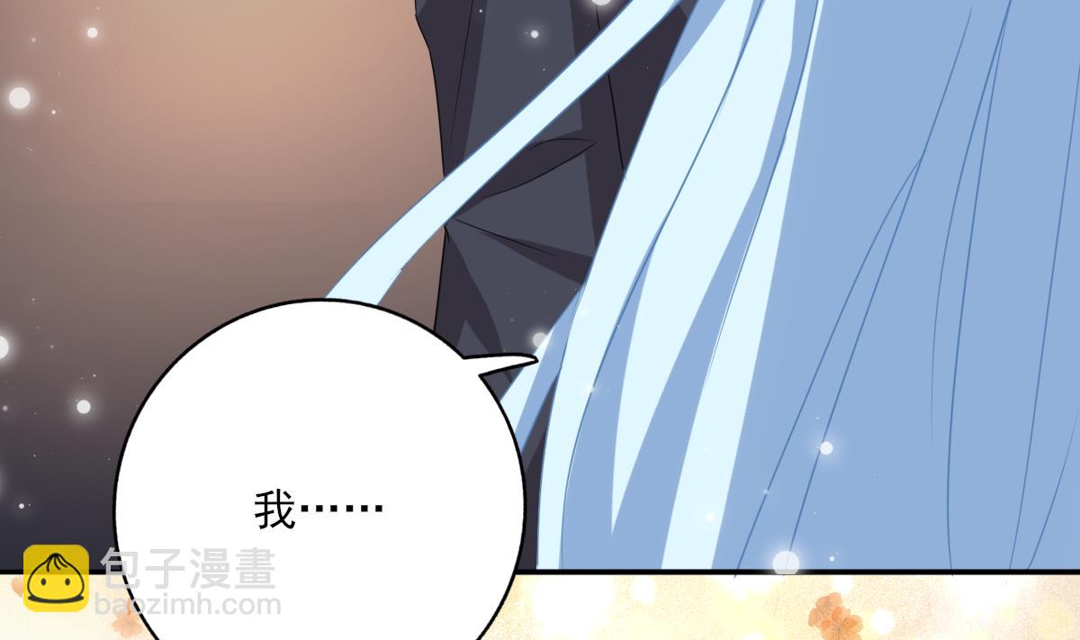 我家男神吃軟飯 - 第96話 告白(1/2) - 7