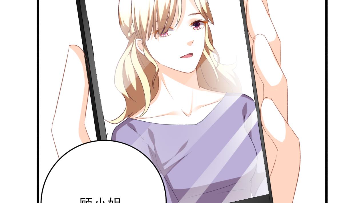 我家男神吃軟飯 - 第96話 告白(1/2) - 5