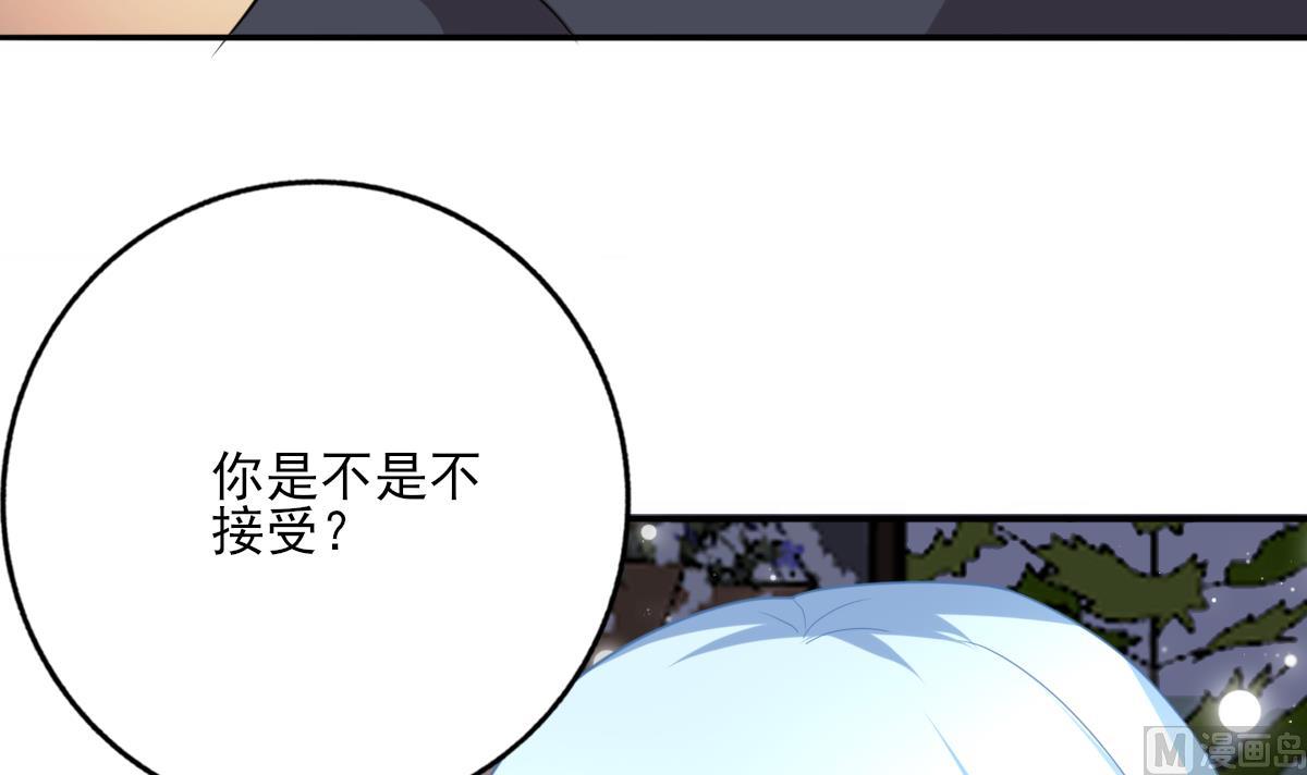 我家男神吃軟飯 - 第96話 告白(2/2) - 3