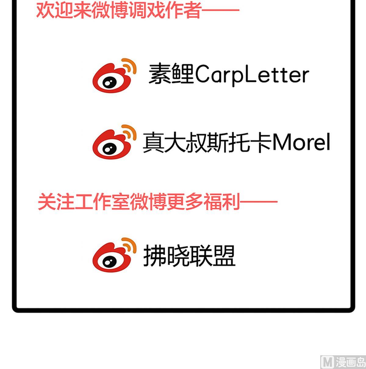 我家男神吃軟飯 - 第96話 告白(2/2) - 3