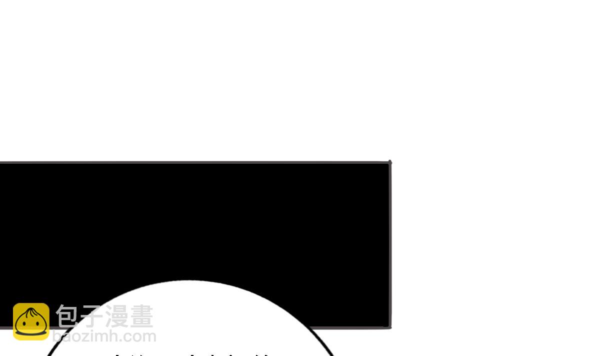 我家男神吃軟飯 - 第98話 合作(1/2) - 3