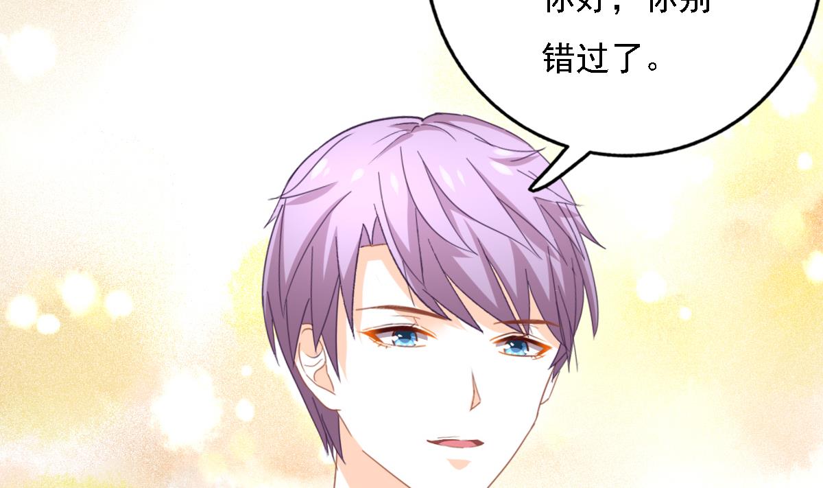 我家男神吃軟飯 - 第98話 合作(1/2) - 6