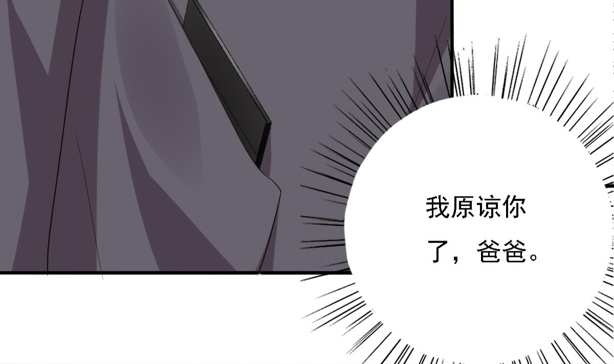 我家男神吃軟飯 - 第98話 合作(1/2) - 1