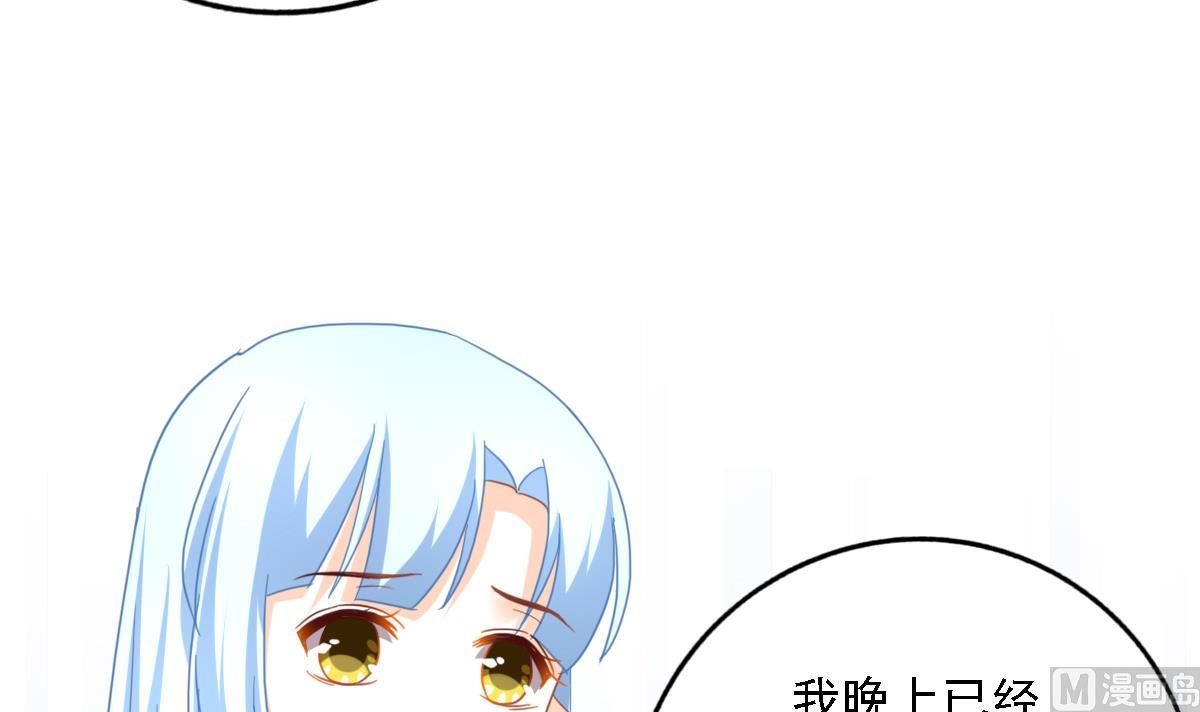 我家男神吃軟飯 - 第98話 合作(1/2) - 4