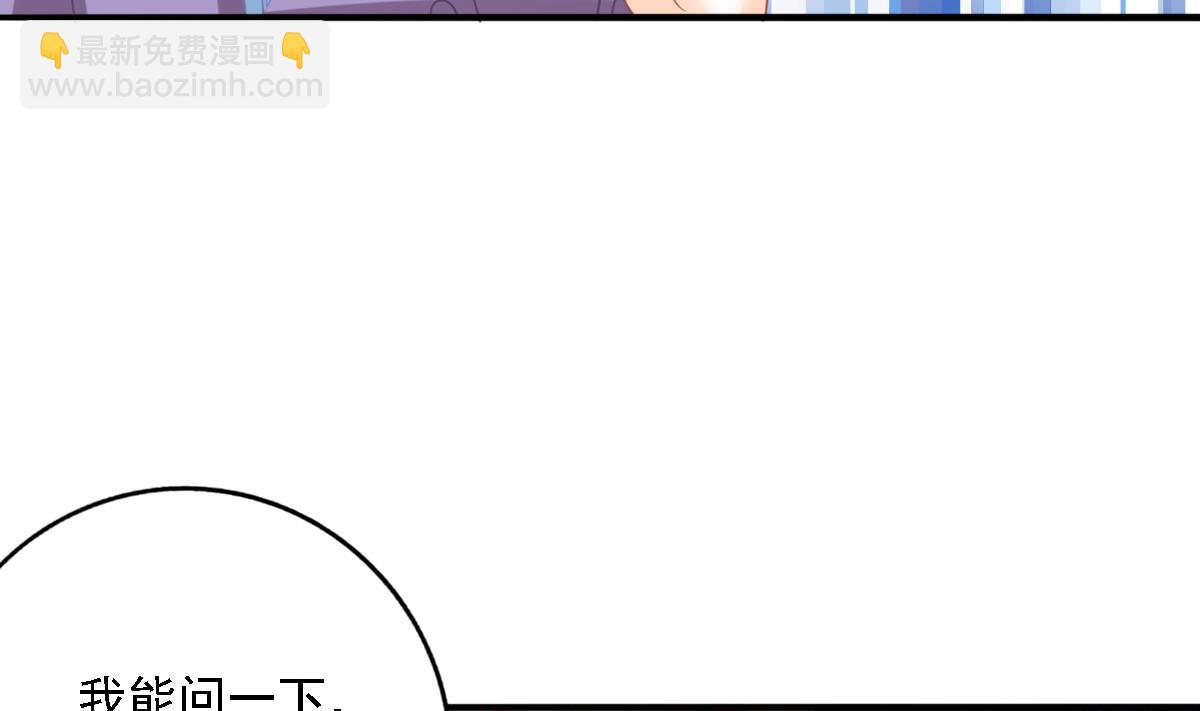 我家男神吃軟飯 - 第98話 合作(1/2) - 6