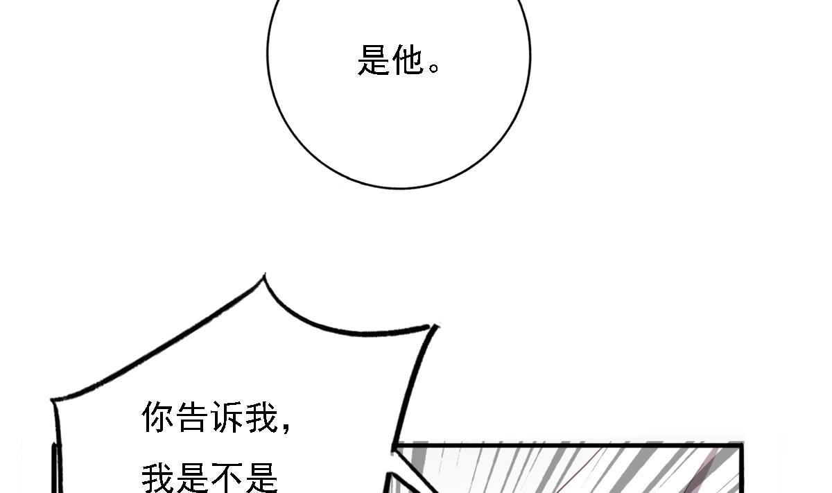 我家男神吃軟飯 - 第98話 合作(1/2) - 8