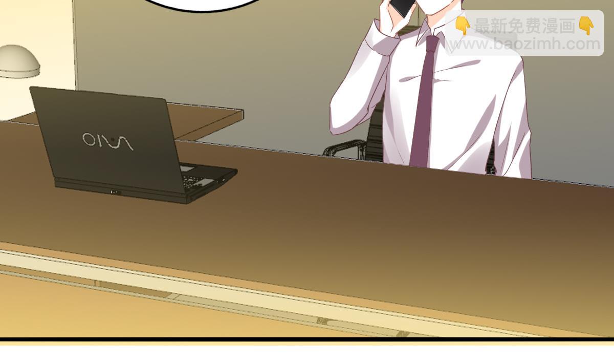 我家男神吃軟飯 - 第98話 合作(1/2) - 7