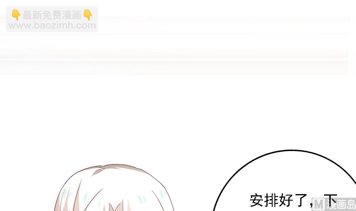 我家男神吃軟飯 - 第98話 合作(1/2) - 8