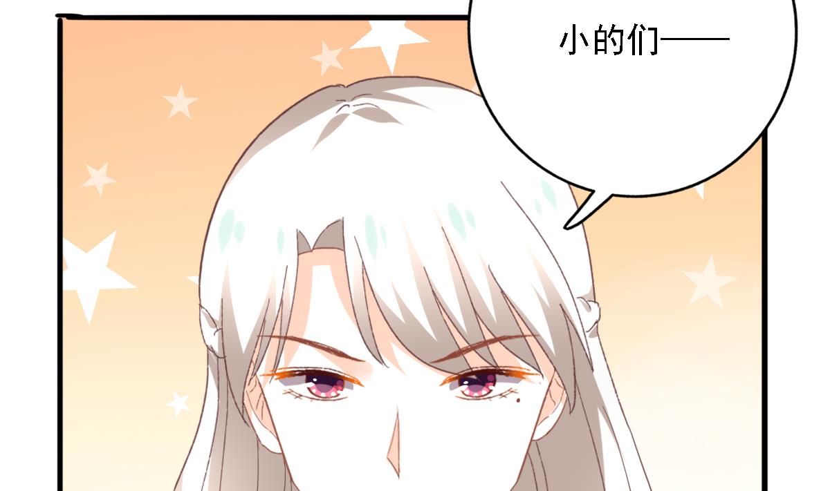 我家男神吃軟飯 - 第98話 合作(2/2) - 4