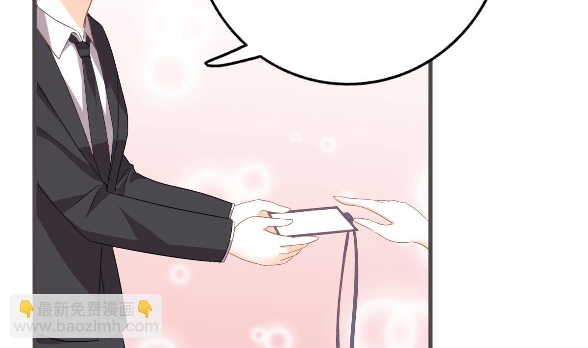 我家男神吃軟飯 - 第98話 合作(1/2) - 7