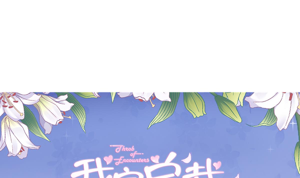 第100话 婚礼(1/2)-第99话