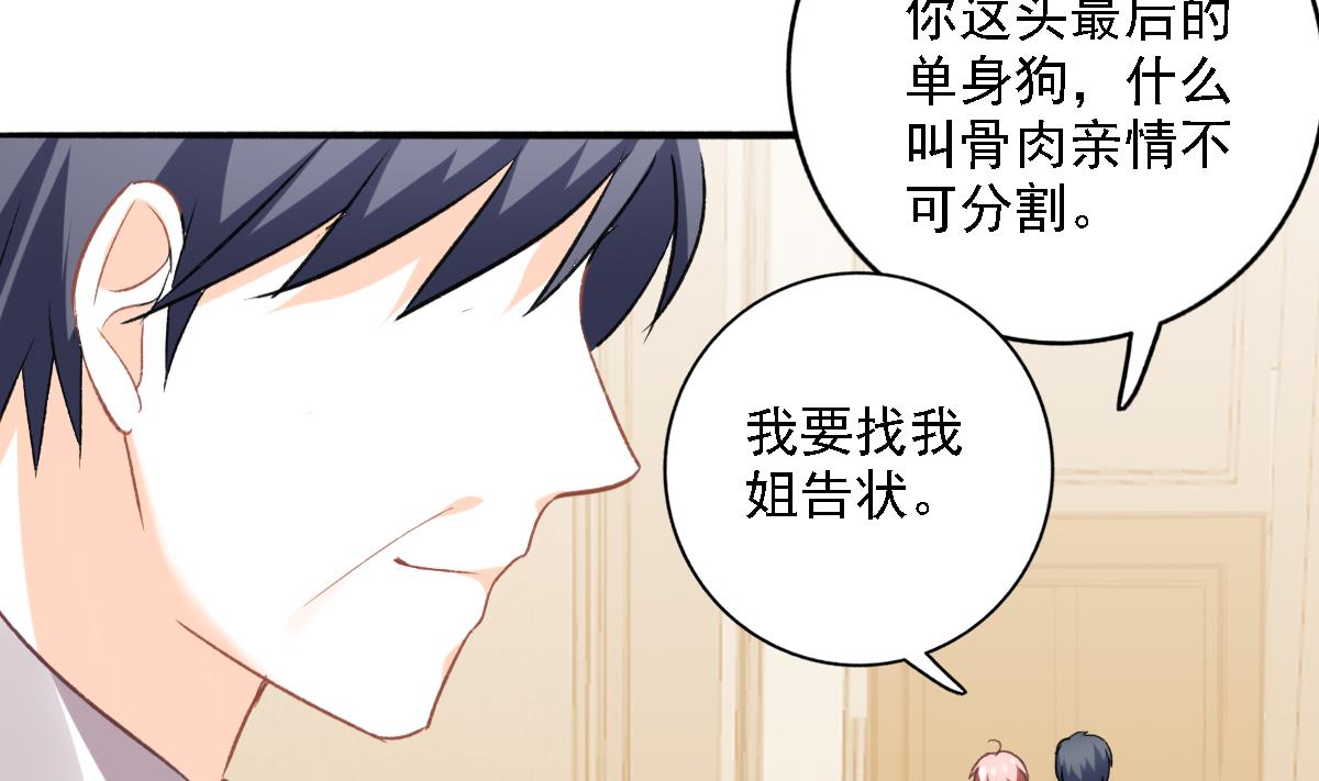 第100话 婚礼(1/2)-第99话