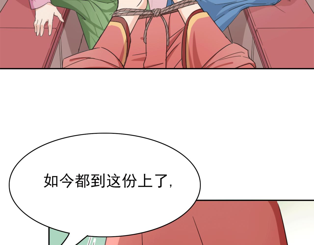 第1话 抢婚(1/4)-第1话