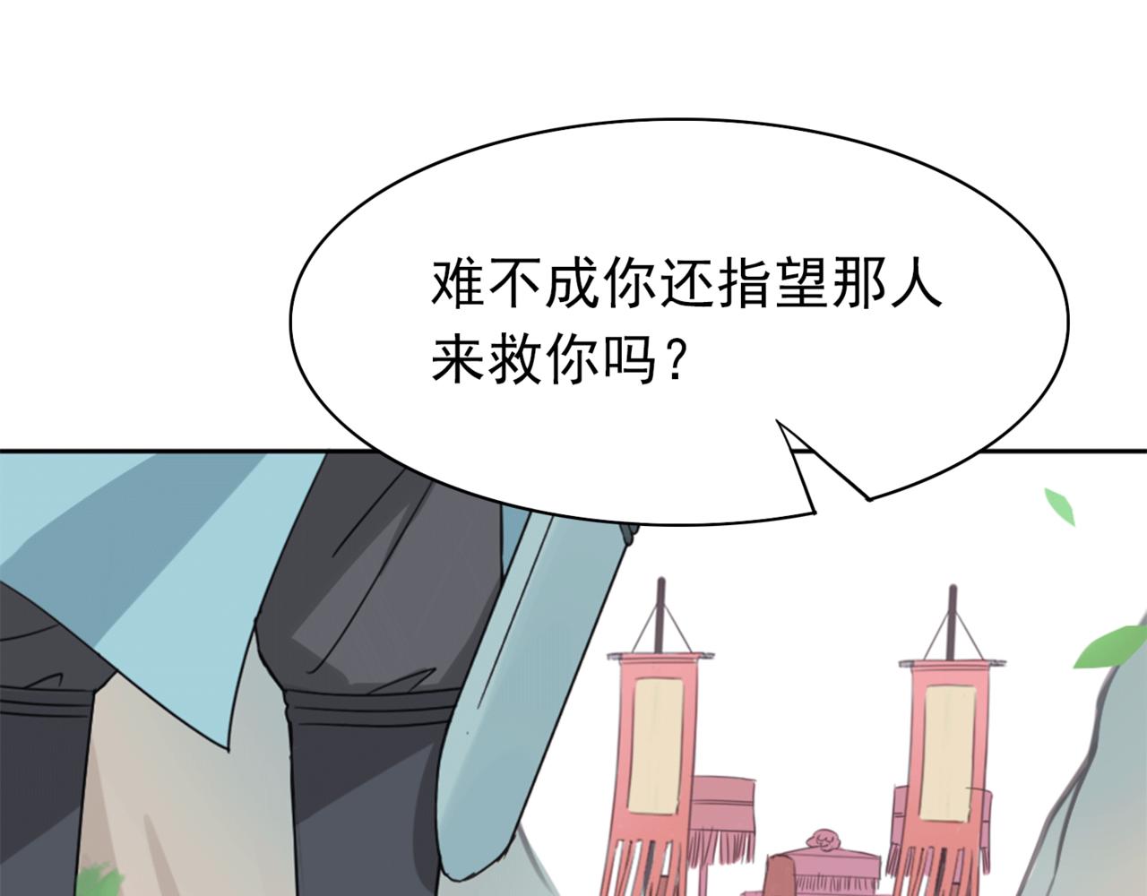 第1话 抢婚(1/4)-第1话