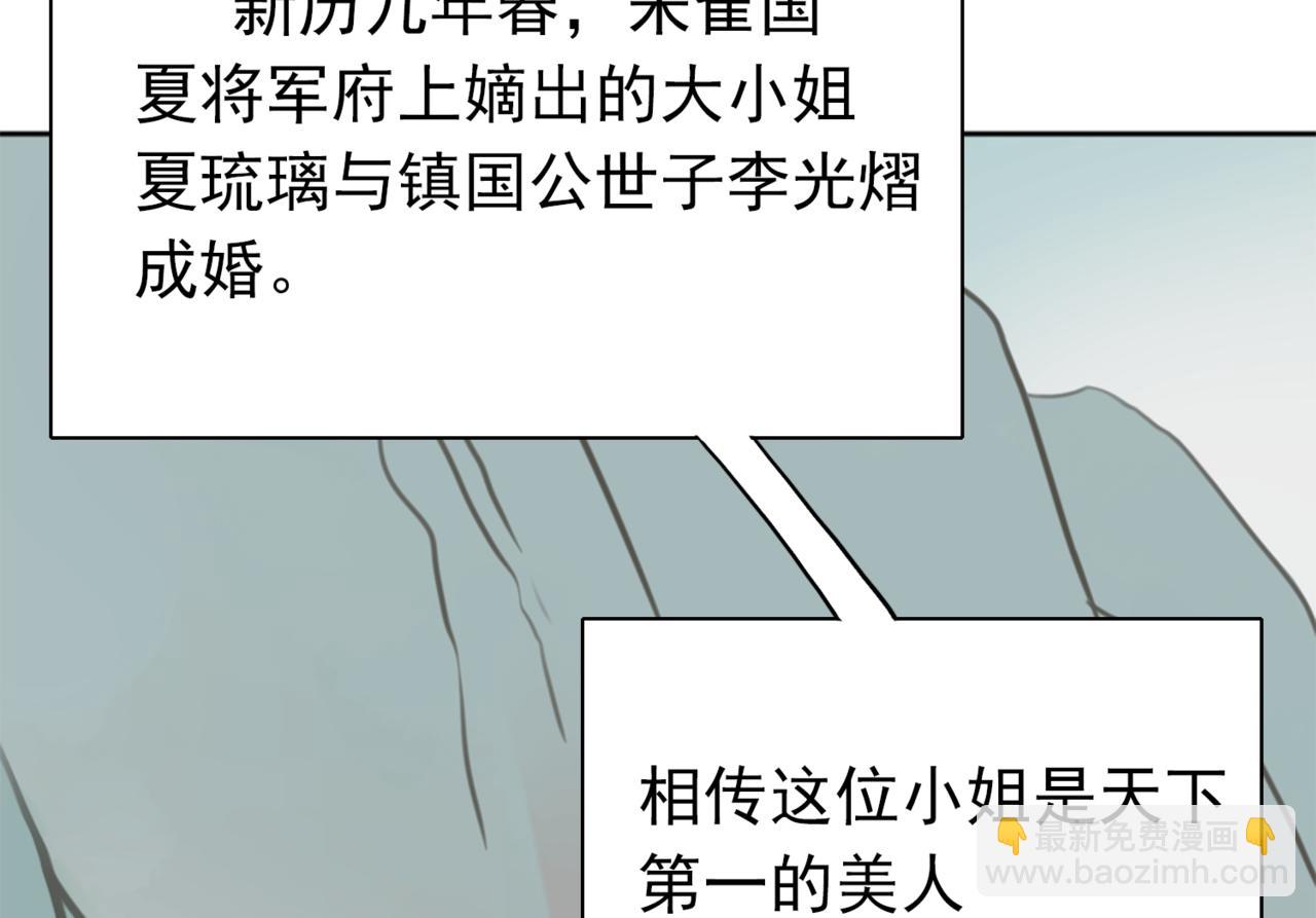 第1话 抢婚(1/4)-第1话