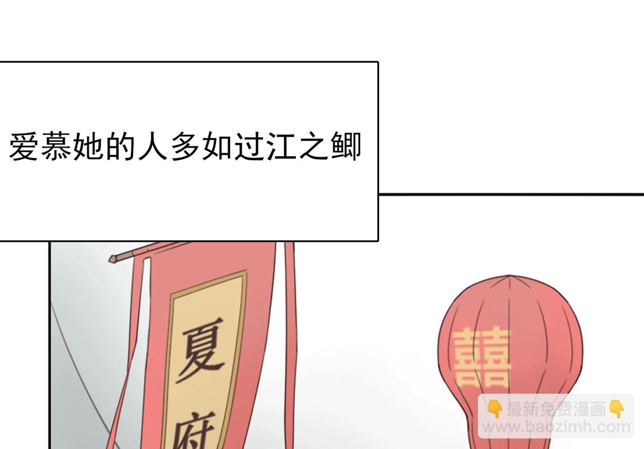 第1话 抢婚(1/4)-第1话